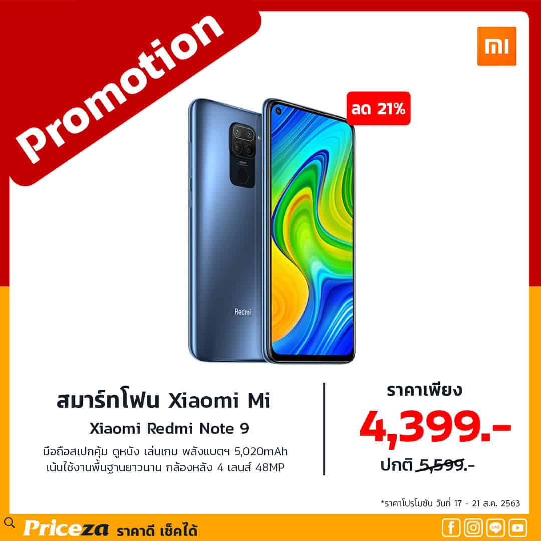 Xiaomi-Redmi-Note-9