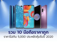 รวมมือถือ10รุ่นราคาถูก_1024x564