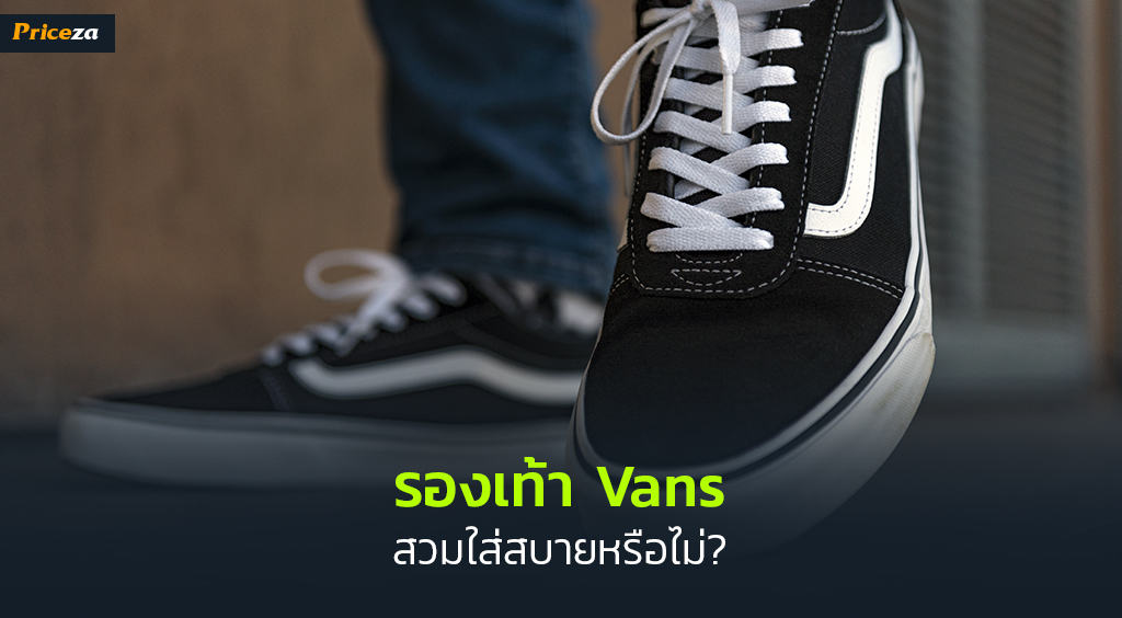 รองเท้าVans_1024x564