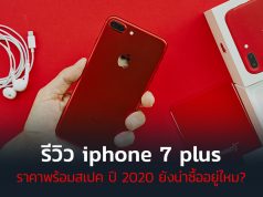 รีวิว iphone 7Plus_1024x564