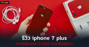 รีวิว iphone 7Plus_1024x564