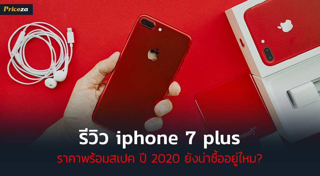 รีวิว iphone 7Plus_1024x564