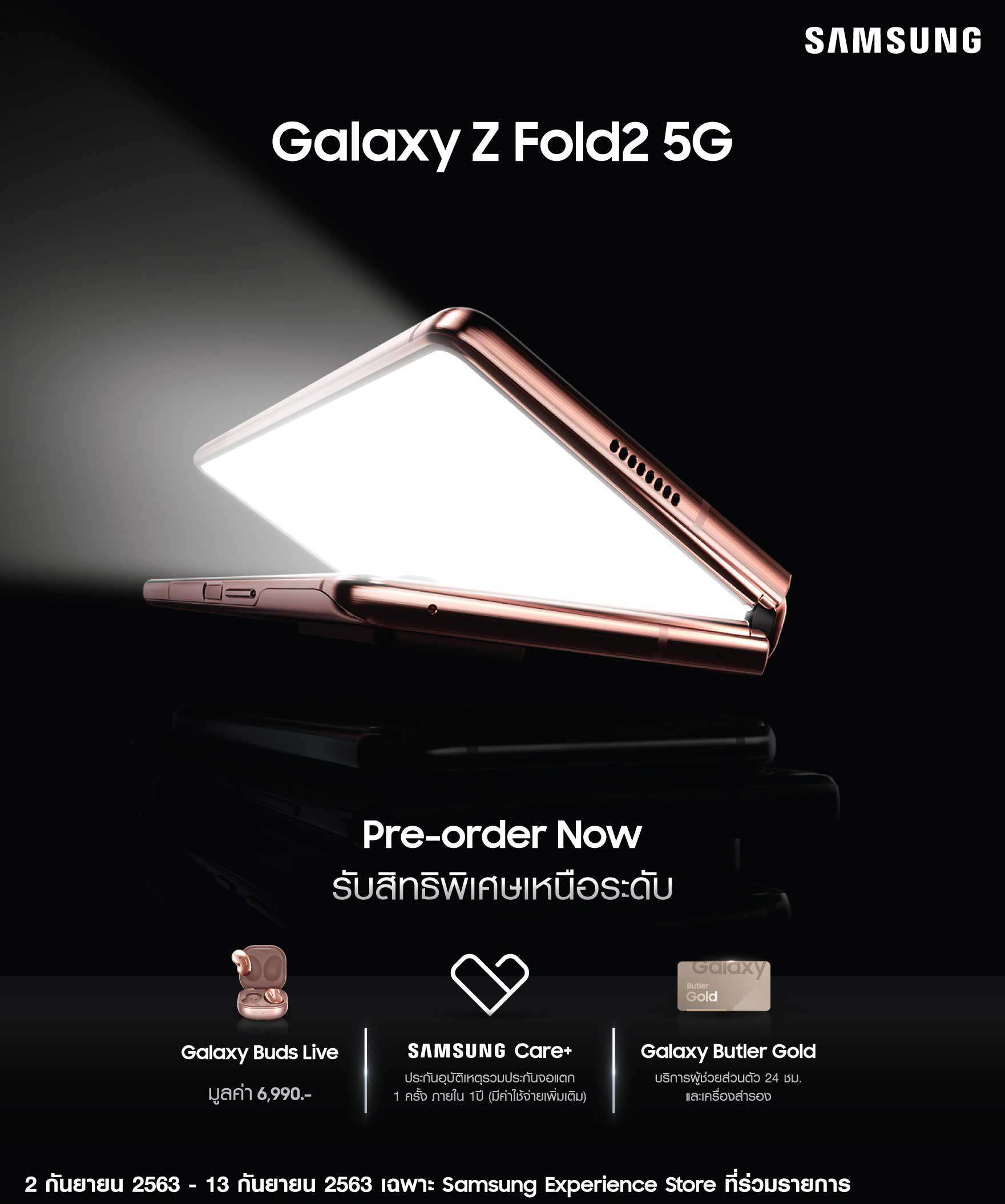 Galaxy-Z-Fold2-5G