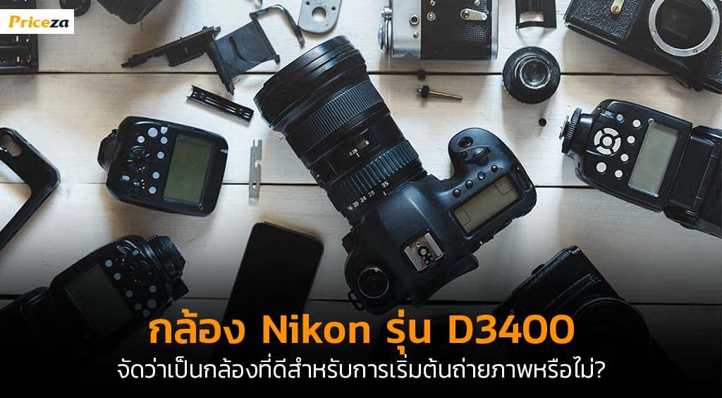 Nikon-รุ่น-D3400-cover