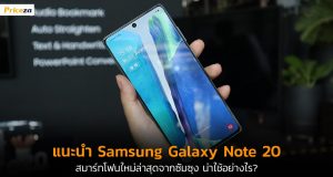 Samsung-Note20-Cover