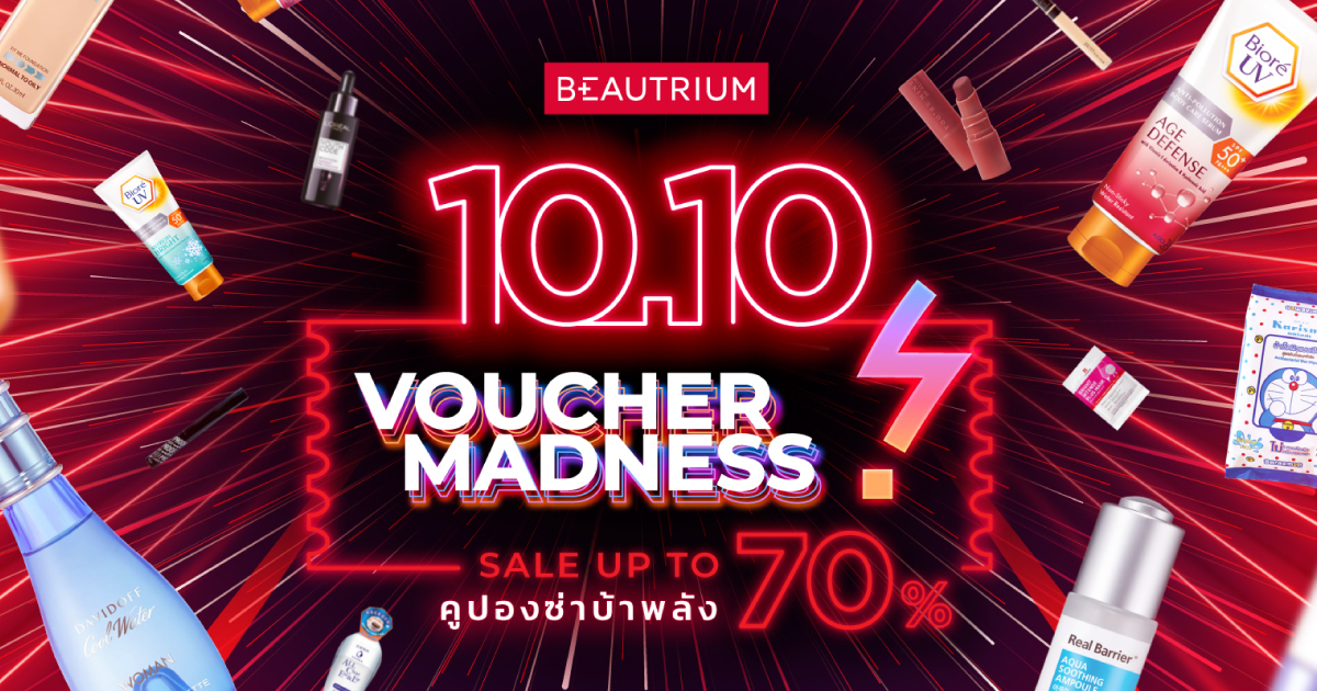 10.10 BEAUTRIUM ลดจัดหนัก คูปองซ่าบ้าพลัง