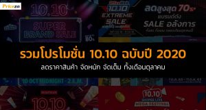 10.10-Cover