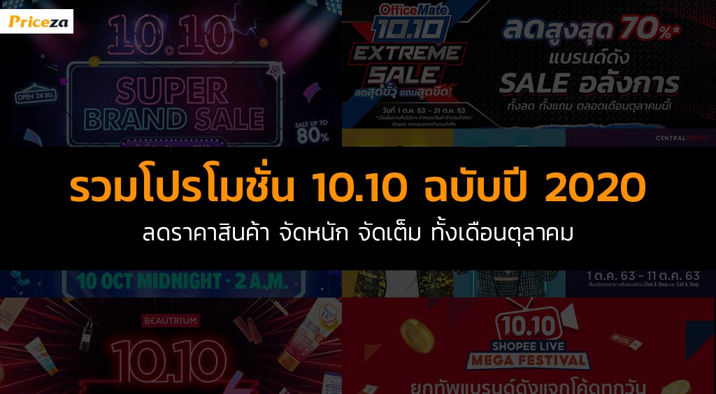 10.10-Cover