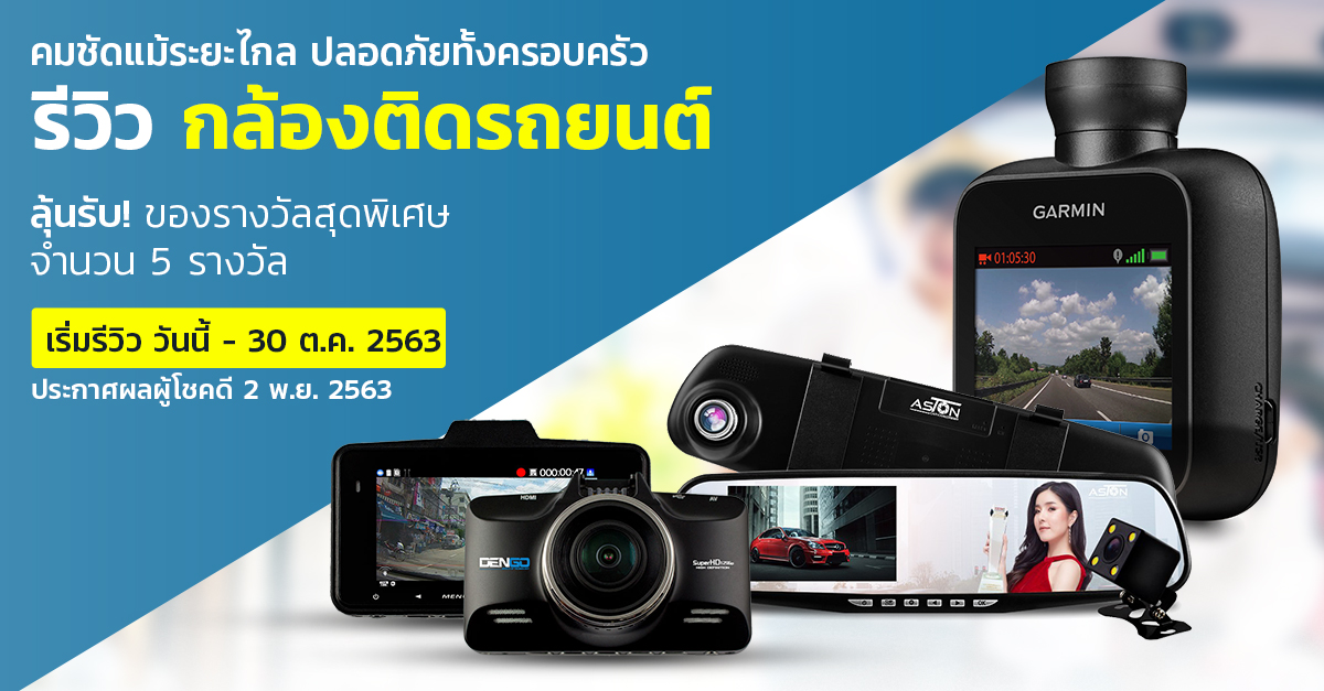 ReviewCarCAM_1200x627px