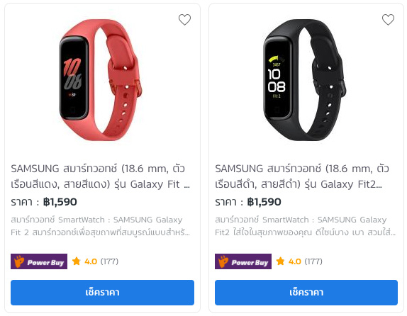 ราคา Samsung Galaxy Fit2