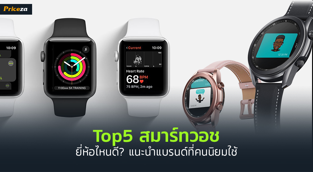 Top5 สมาร์ทวอช_1024x564
