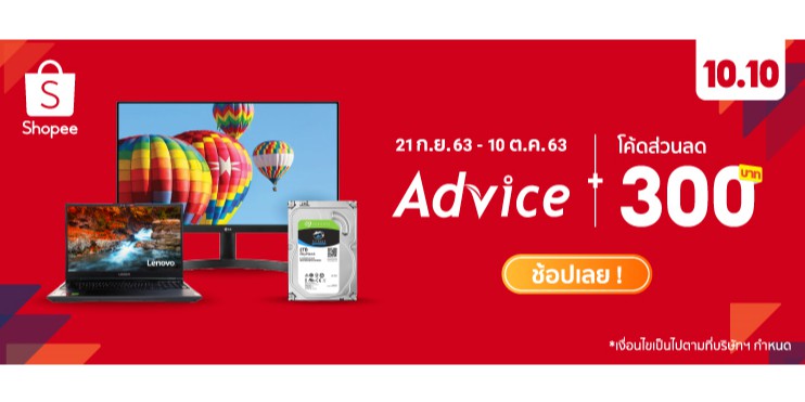 Advice Online Official Shop