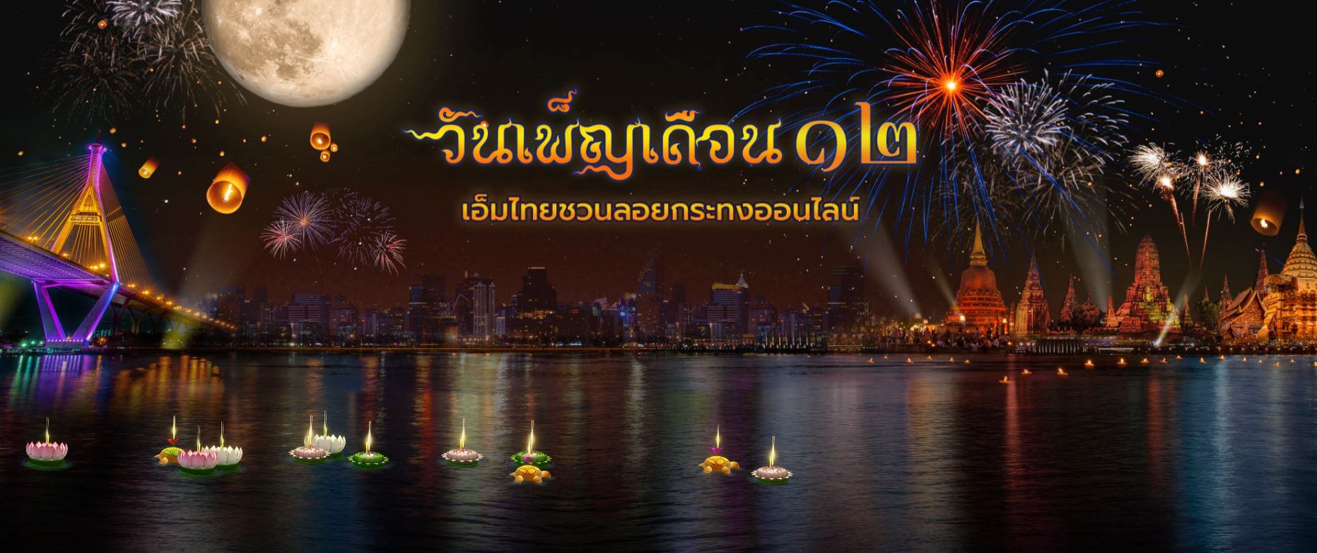 mthai