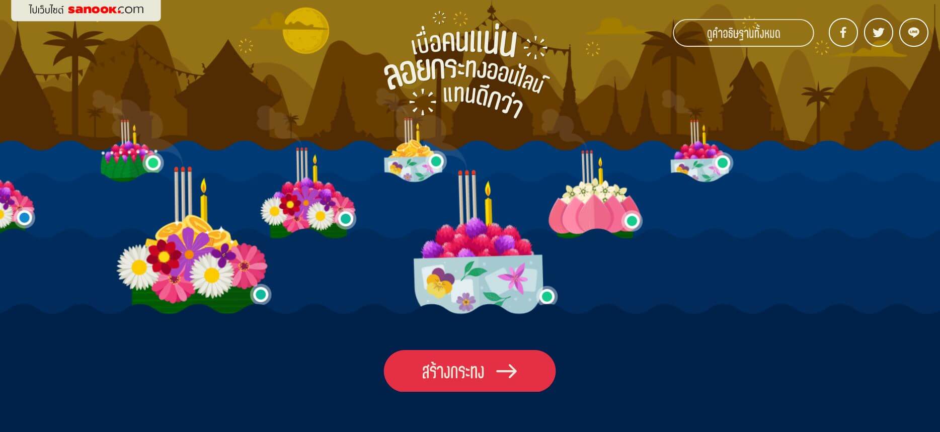 sanook
