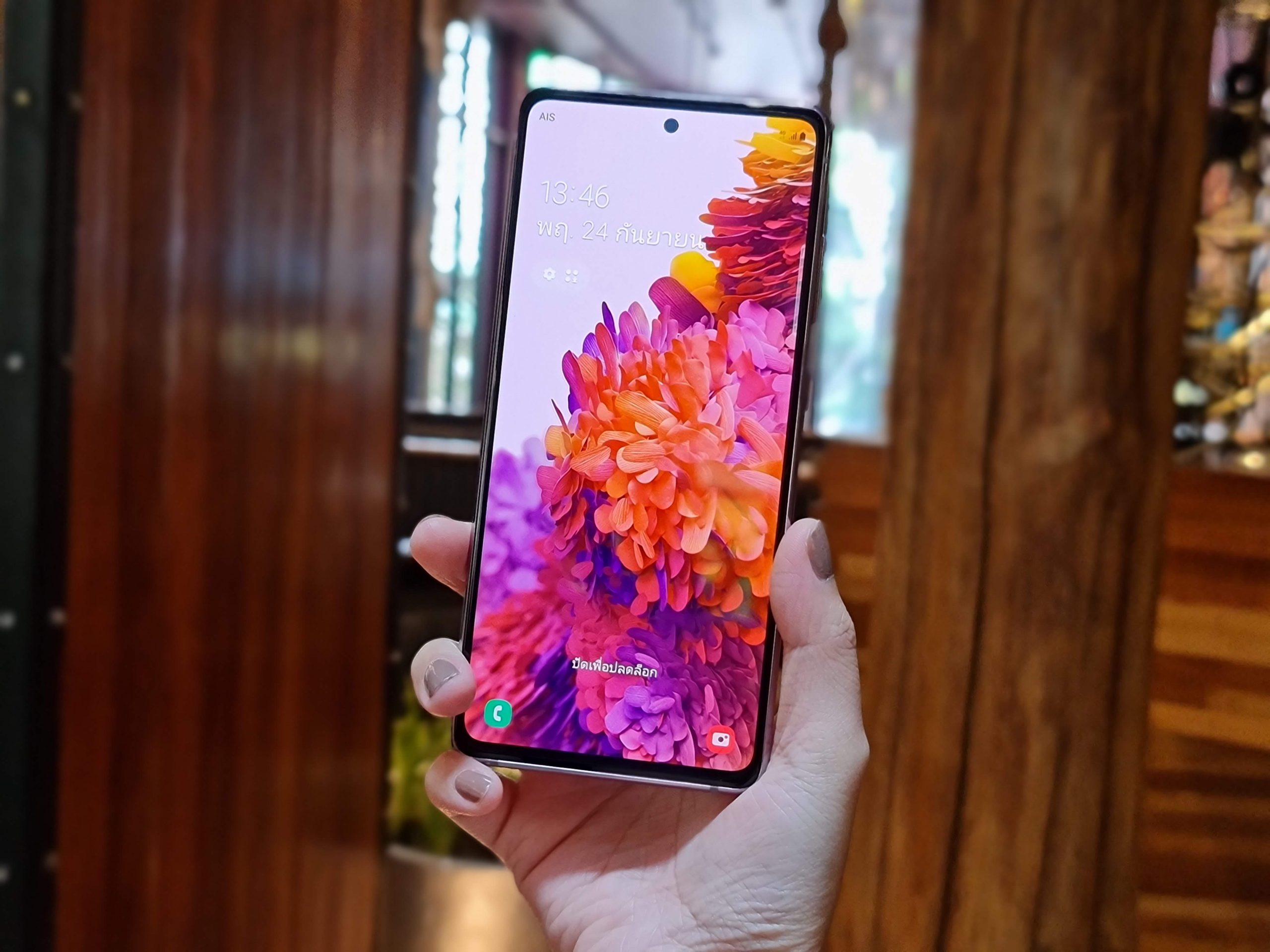Samsung Galaxy S20 FE (Fan Edition)