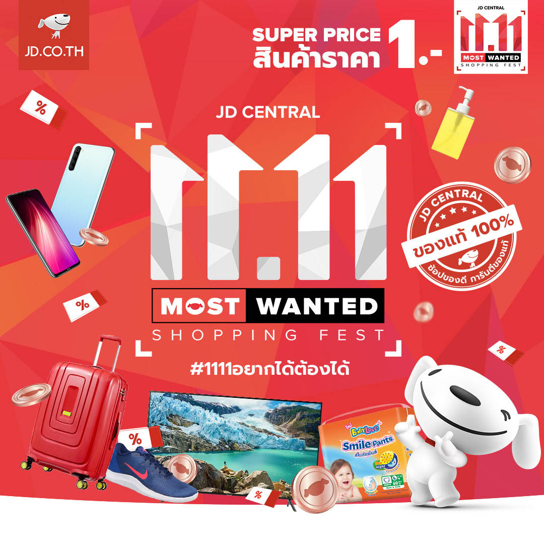 11.11-JD Central
