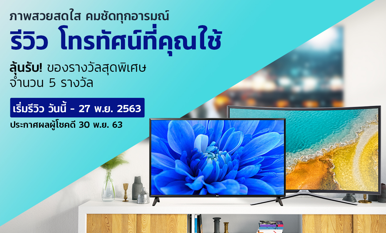ReviewTV_1242x750px