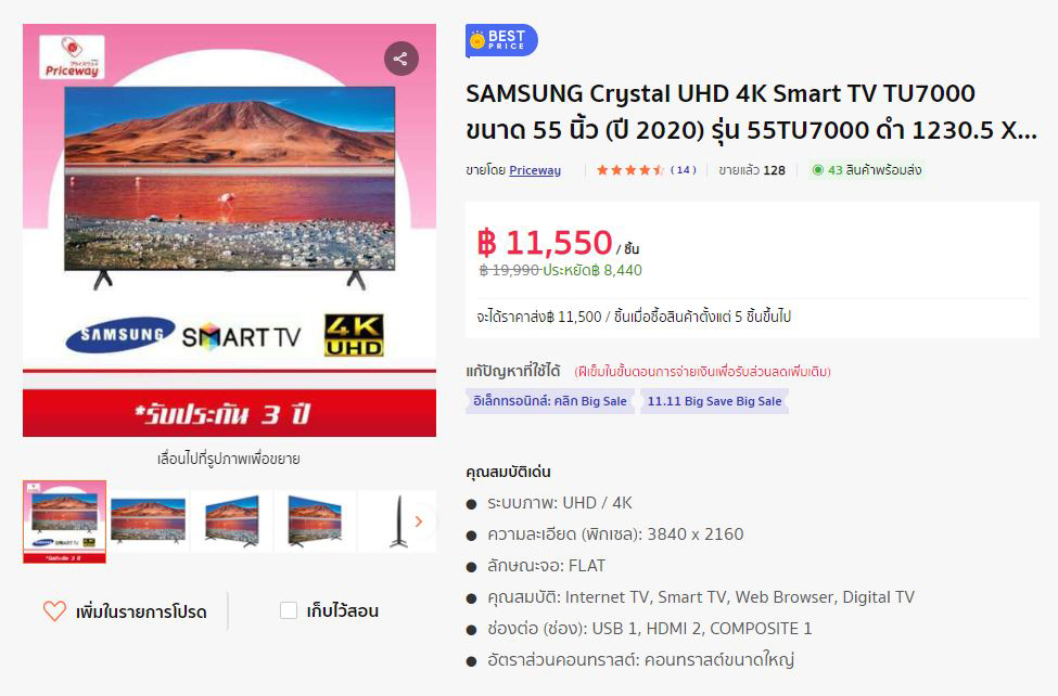 SAMSUNG-Crystal-UHD-4K-Smart-TV-รุ่น-55TU7000