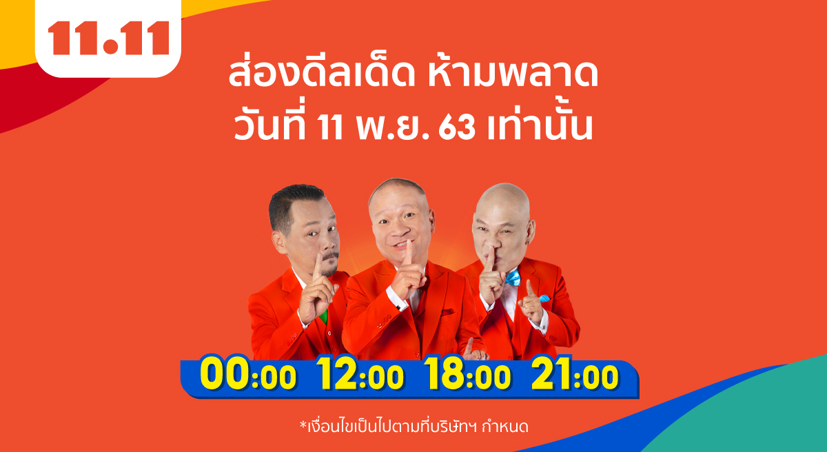 11.11-shopee
