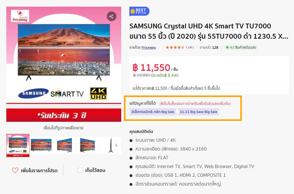 เก็บโค้ด1