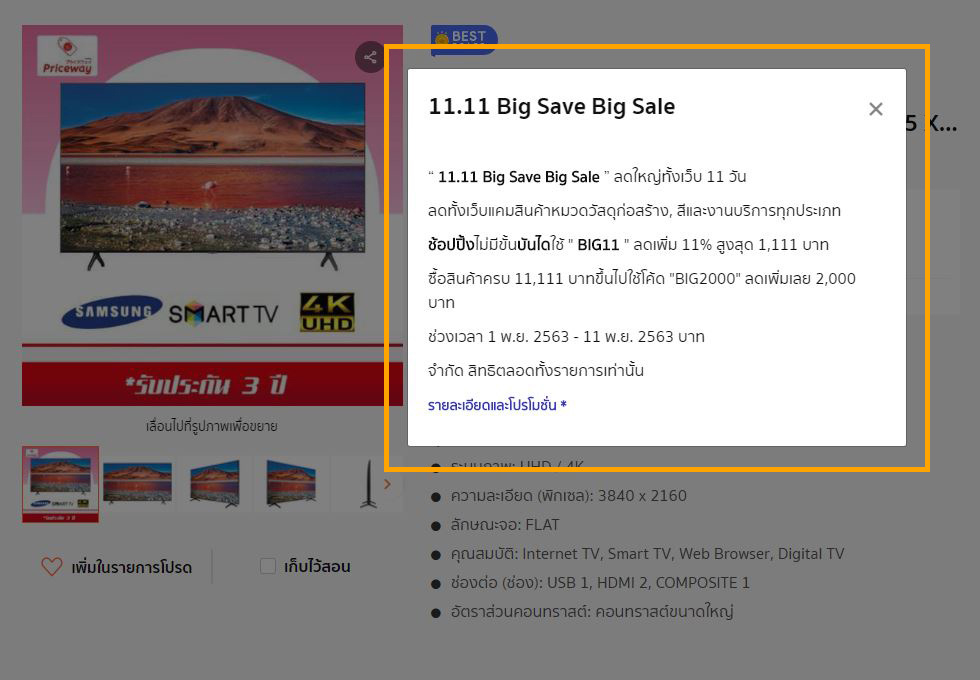 เก็บโค้ด2