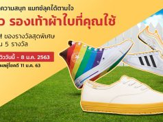 Priceza Community รีวิวรองเท้าผ้าใบ