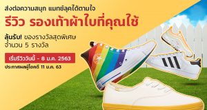 Priceza Community รีวิวรองเท้าผ้าใบ