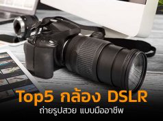 กล้อง DSLR-cover