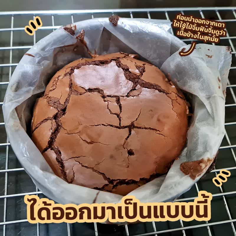 วิธีทำบราวนี่ขั้นตอนที่8