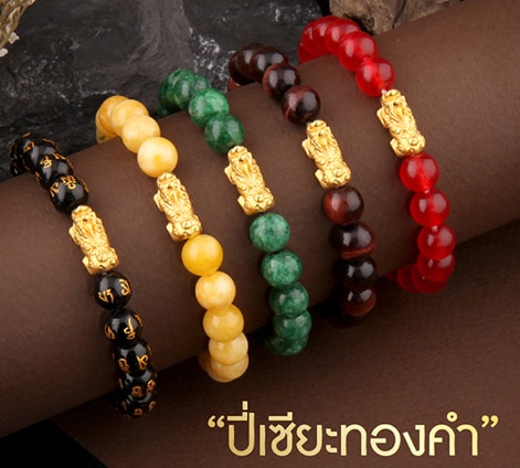 ปี่เซียะทองคำ