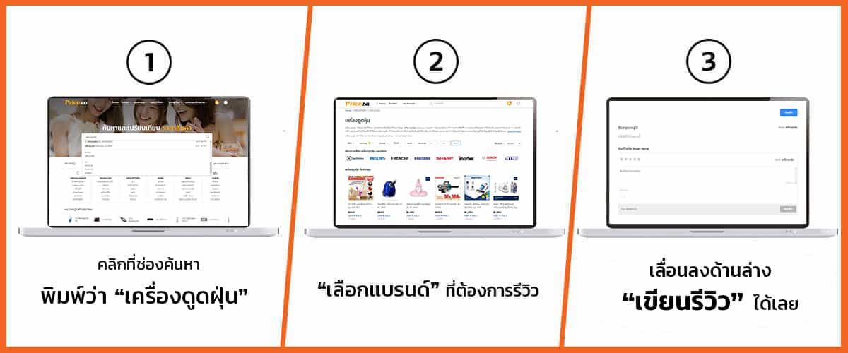 รีวิวเครื่องดูดฝุ่น