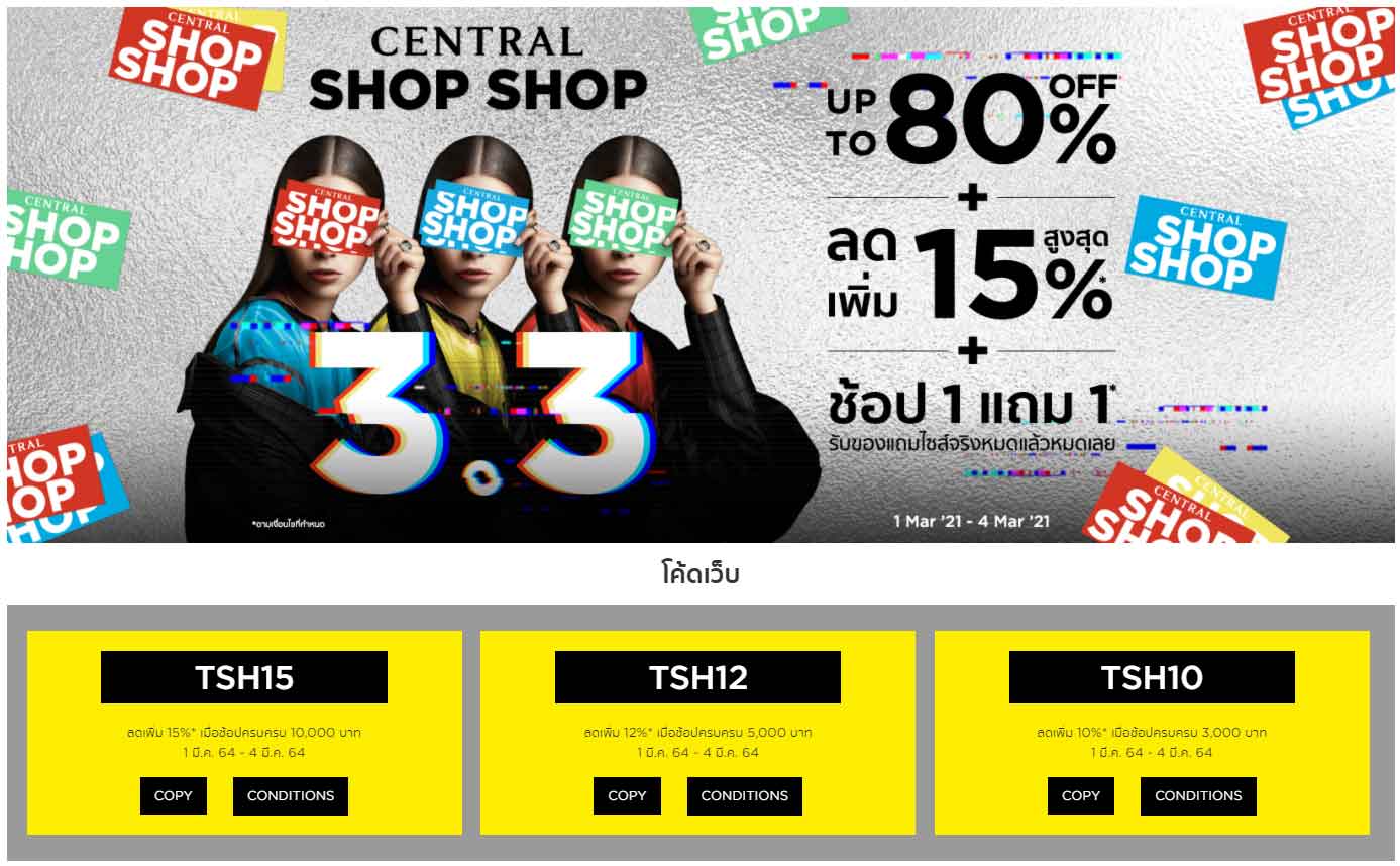 Central Online