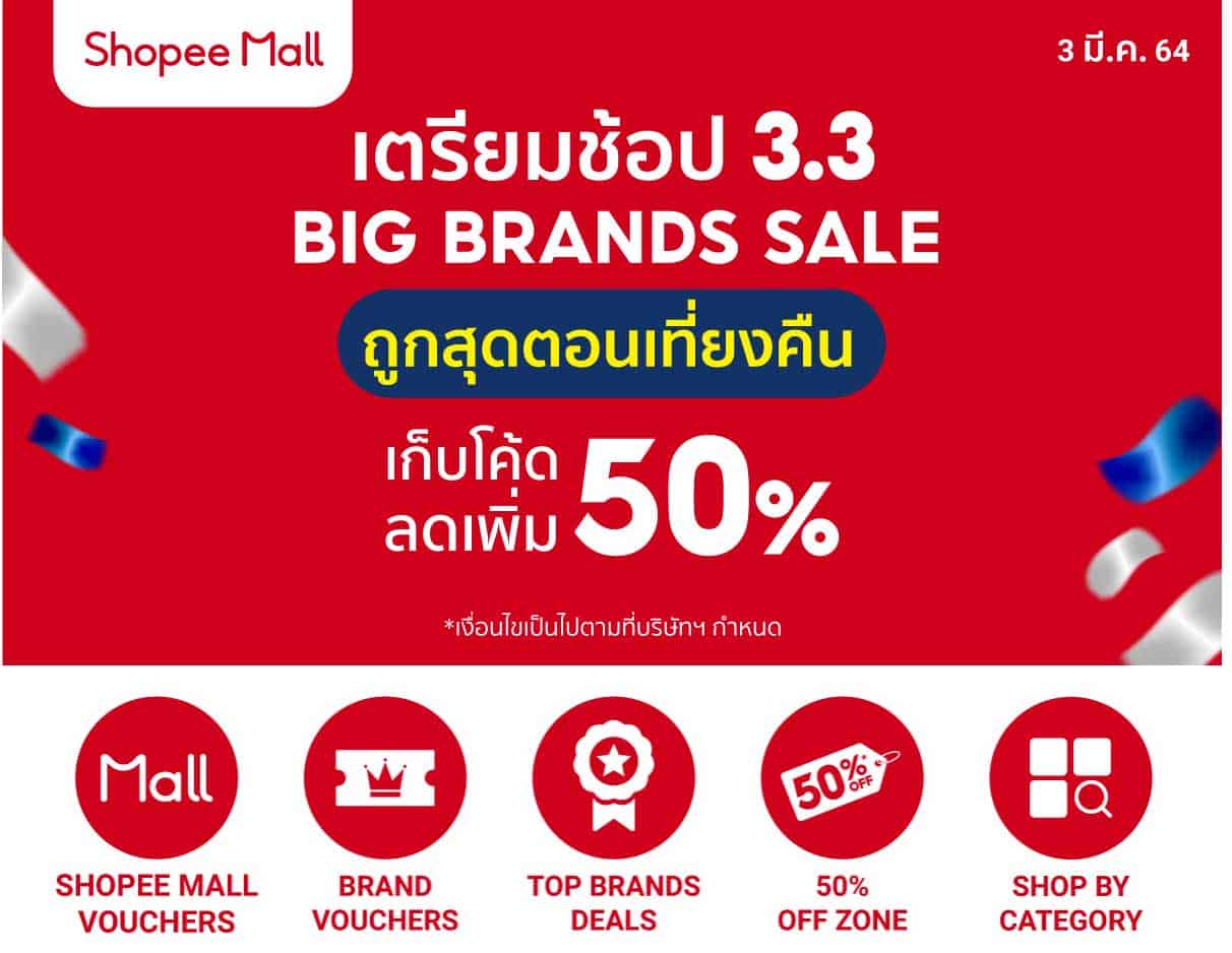Shopee