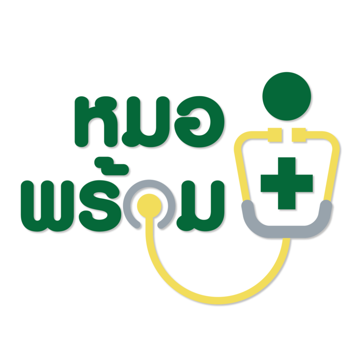 App หมอพร้อม