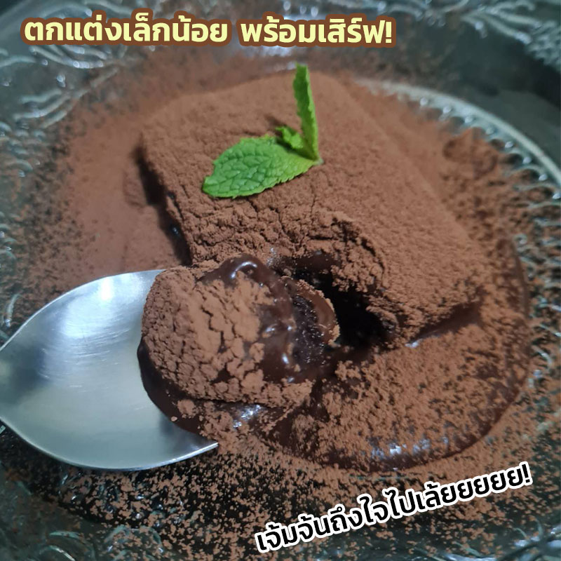 Molten Chocolate cake