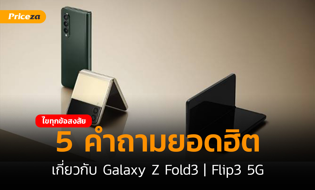 Galaxy-Z-Fold3