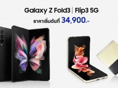 Samsung Galaxy Z Fold3