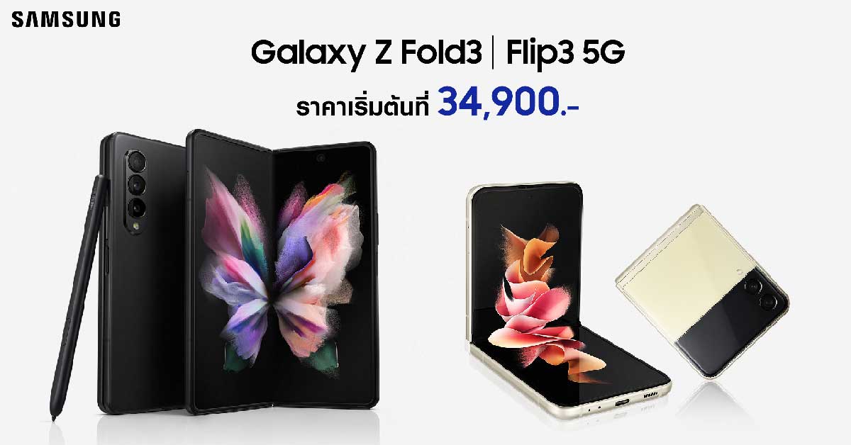 Samsung Galaxy Z Fold3