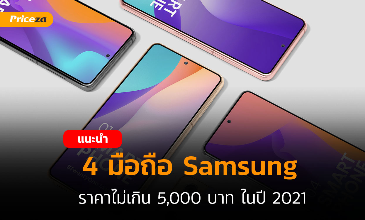 ssไม่เกิน-5000-บาท