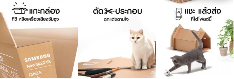 Samsung Eco Packaging