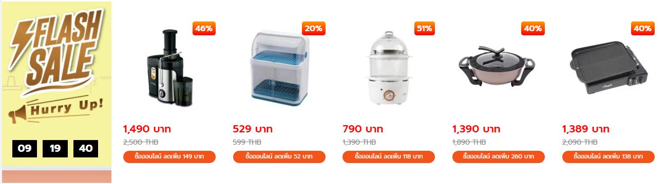 โปร 9.9
