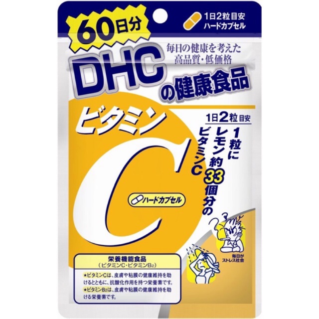 วิตามินซี DHC