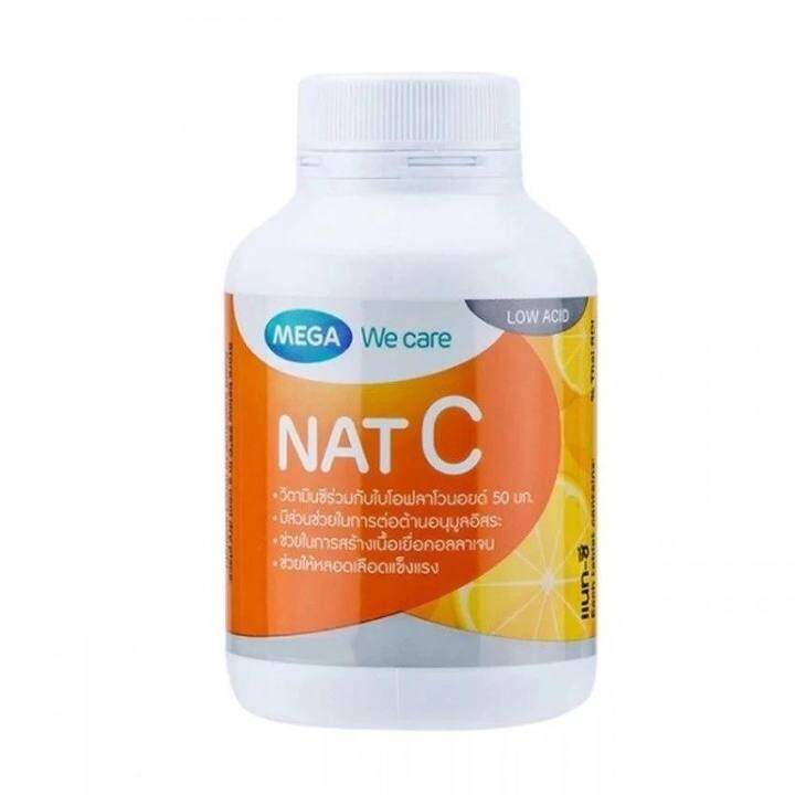 วิตามินซี NAT C