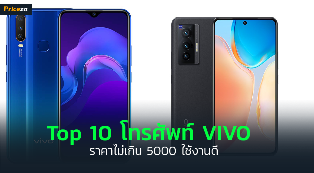 vivo