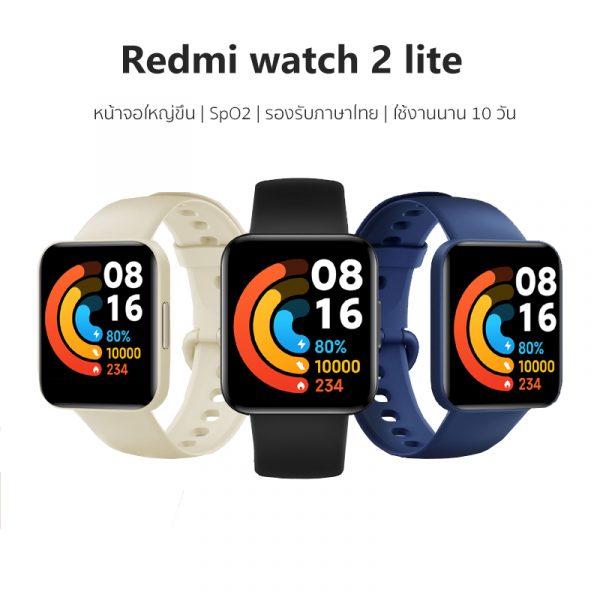 สมาร์ทวอทช์ Xiaomi รุ่น Redmi Watch 2 Lite