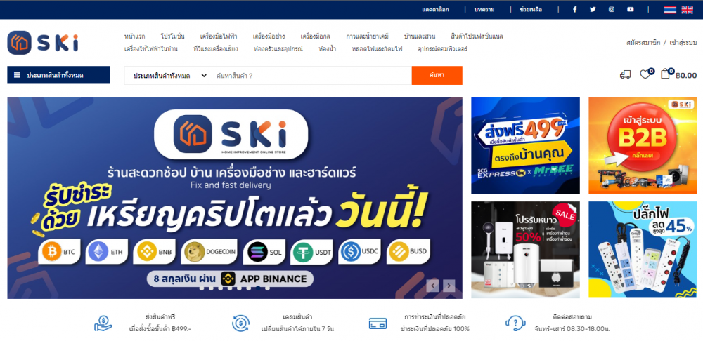 เครื่องมือช่าง