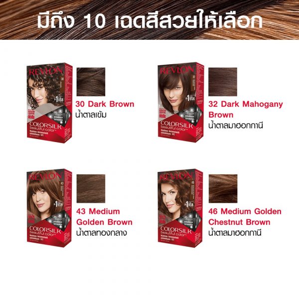 ยาย้อมผมยี่ห้อ REVLON Colorsilk Beautiful Color