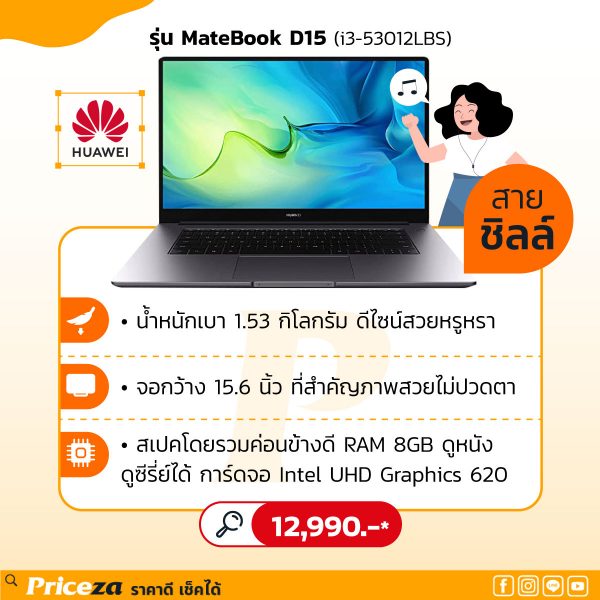 โน๊ตบุ๊คราคาไม่เกิน 20000