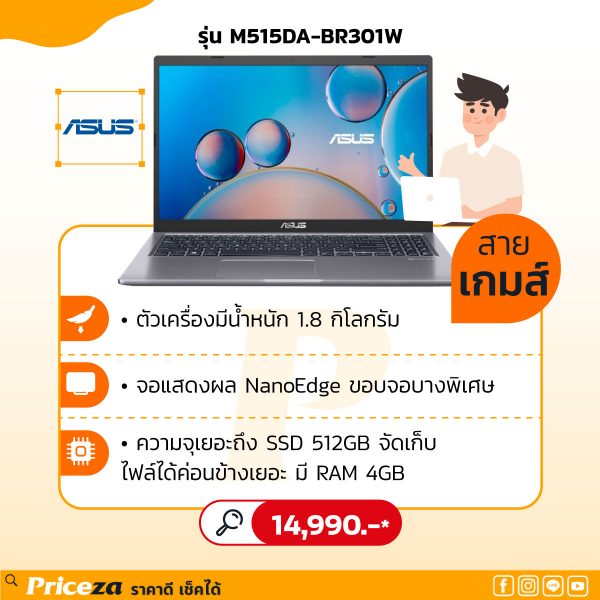 โน๊ตบุ๊คราคาไม่เกิน 20000