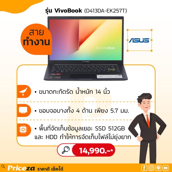 โน๊ตบุ๊คราคาไม่เกิน 20000